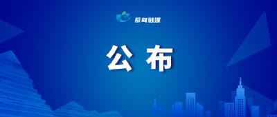 最新！蔡甸区2023年义务教育阶段新生入学划片范围公布