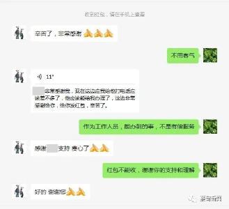 远程帮办解急难 群众发红包致谢被蔡甸办事员拒收