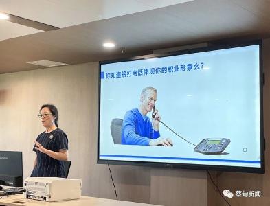 蔡甸区公共资源交易中心开展接待礼仪专项培训
