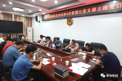蔡甸区政协机关老干部开展“四大比拼”学习交流