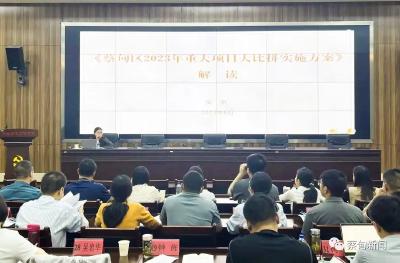 对标大湾区，全域比拼促发展·强思想丨蔡甸区年轻干部培训班围绕推进 “四大比拼”行动开展 “大学习、大调研、大讨论、大交流”活动