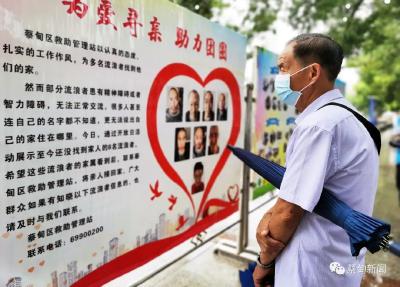  蔡甸：科技赋能筑大爱 温情救助守初心