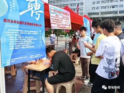 强化劳务协作 蔡甸区赴恩施来凤开展校园招聘会
