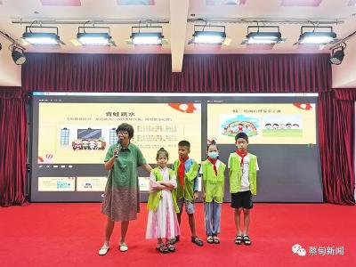  蔡甸：“暑期心理健康公益课”助力孩子阳光成长