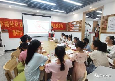 蔡甸：暑期急救小课堂 暖心护苗助成长