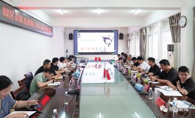 集中充电提能！蔡甸区开展招商引资工作人员业务培训会