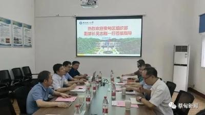  聚智促发展 蔡甸区赴武汉理工大学洽谈校地合作