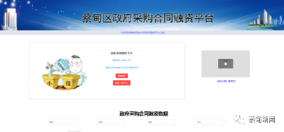 优化营商环境 | 蔡甸区在全市率先推行 “政采贷”线上融资