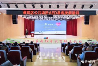 “救”在身边 守护生命 蔡甸区开展公共场所AED急救技能培训