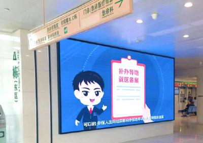 蔡甸区医保局开展异地就医直接结算政策集中宣传月活动
