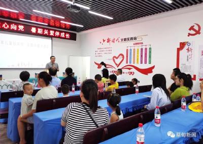  蔡甸：暑期送关爱 牵手共成长