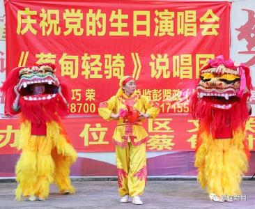 蔡甸：歌舞传情咏伟业 丹霞达意颂党恩