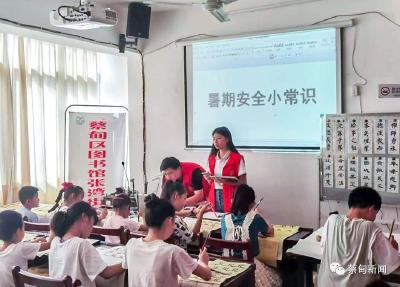 蔡甸：结对共建暖“童心” 暑期关爱助成长