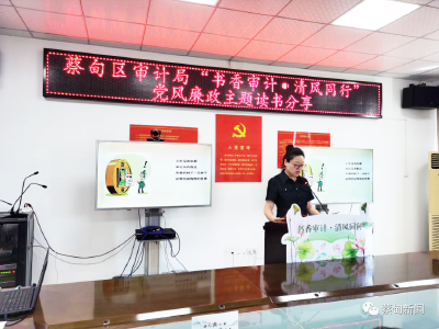  蔡甸：书香扬清风 廉洁润初心
