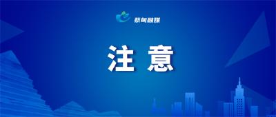最后补录机会！蔡甸区幼升小补录指南