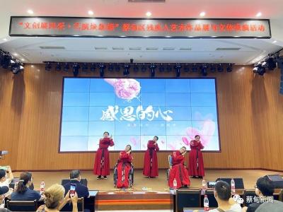 向阳而生！蔡甸残疾人文创艺演展风采