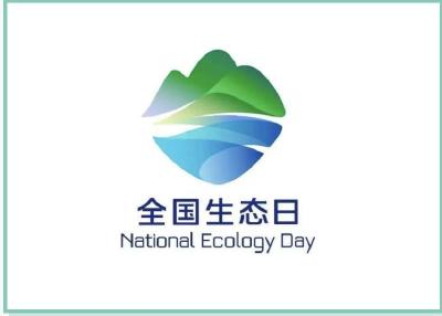 绿水青山就是金山银山！ 首个“全国生态日”来了！