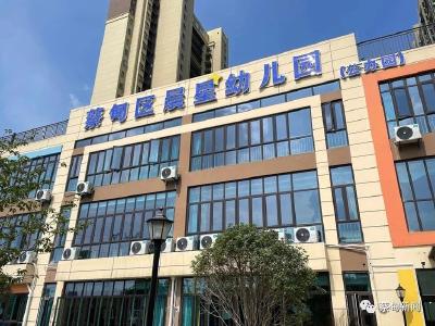 新增学位1260个！今秋蔡甸区上新5所公办幼儿园
