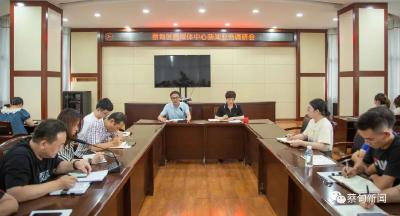 蔡甸区融媒体中心召开新闻业务调研会
