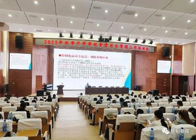  护航开学季 蔡甸多措并举守护校园食品安全