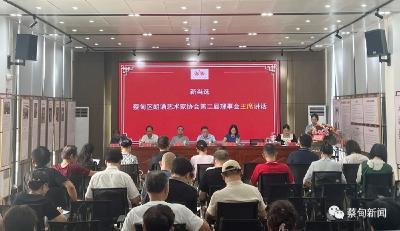 蔡甸区朗诵艺术家协会选举产生新一届理事会