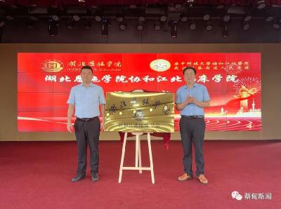 蔡甸：院校融合共发展，医教协同佑健康
