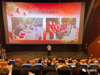蔡甸：“送电影、送安全” 安全教育“映”心间