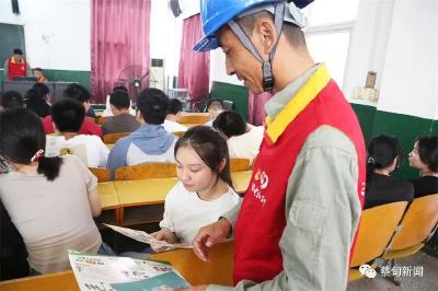  蔡甸：“电”亮开学第一课 “鄂电红马甲”走进校园