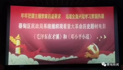 蔡甸民政：追寻伟人足迹，汲取奋进力量