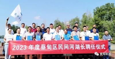 蔡甸河湖有了“新管家” 27名民间河湖长获聘上岗