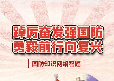 重磅上线，有奖答题等你来挑战！