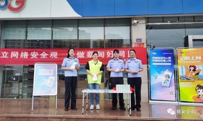 网络安全为人民  网络安全靠人民 蔡甸区开展网络安全宣传活动