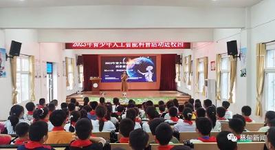  科普进校园 点燃蔡甸乡村小学青少年科技梦