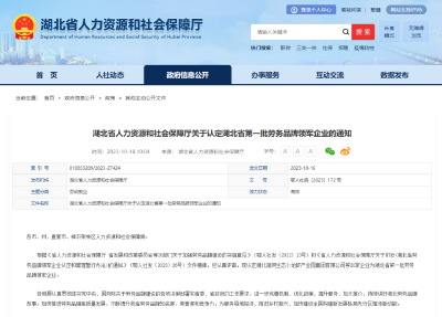 湖北首批！蔡甸区一企业上榜劳务品牌领军企业名单