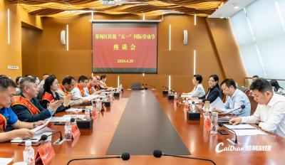 蔡甸区召开庆祝“五一”国际劳动节座谈会