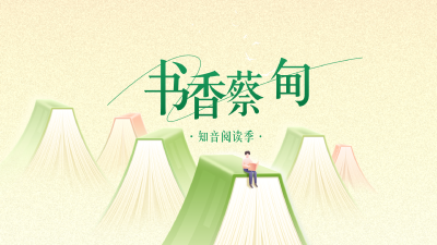  四月蔡甸，书香浓情，邂逅每一刻与“书”的浪漫之旅
