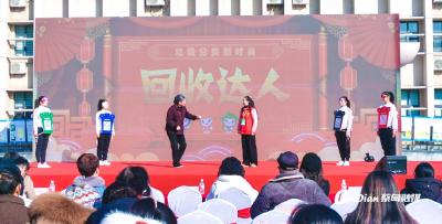 蔡甸区举办垃圾分类迎春会 奏响环保与文明新乐章
