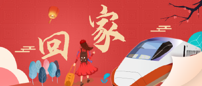 组图丨春节归乡 奔赴团圆