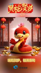 听说了吗？AI搞了条春节策划……