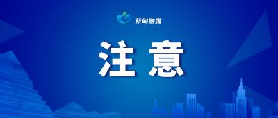 蔡甸发布寒潮黄色预警