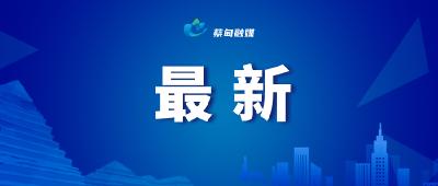 @蔡甸企业 这项备案申报工作已开启，别错过！