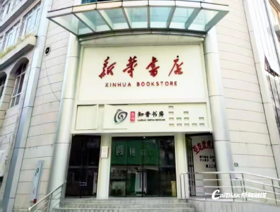 蔡甸区新华书店（知音书房）获评武汉市“2024年度最受市民喜爱的阅读空间”