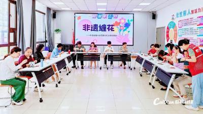 中法城恒大社区：非遗缠花传母爱 巾帼巧手织温情 