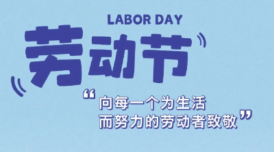 五一，意外刷到了这样的朋友圈！