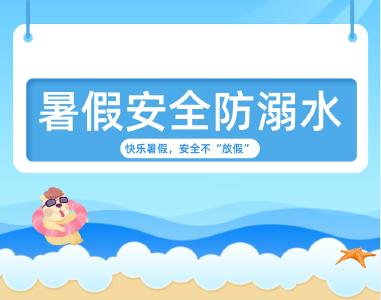 全员参与！蔡甸区妇联织密暑期防溺水安全网