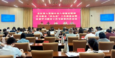 蔡甸区深入贯彻中央八项规定精神学习教育“回头看”工作推进会召开