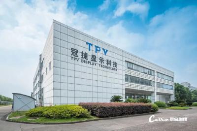 蔡甸创新力突显 冠捷新一代显示产品赋能智慧城市建设 