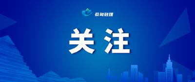 2025年全国1%人口抽样调查来了！蔡甸区34个村（社区）被抽中