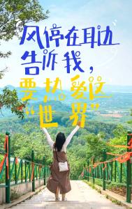 别宅在家啦！蔡甸这两座爬山圣地，吹散 “班味儿” 超治愈～