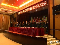 政协郧阳区第十四届委员会第五次会议开幕